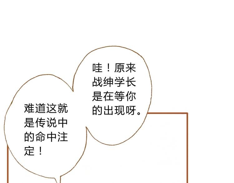 第17话 他喜欢你！