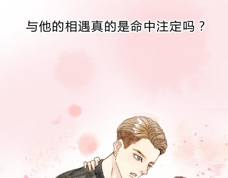 第17话 他喜欢你！