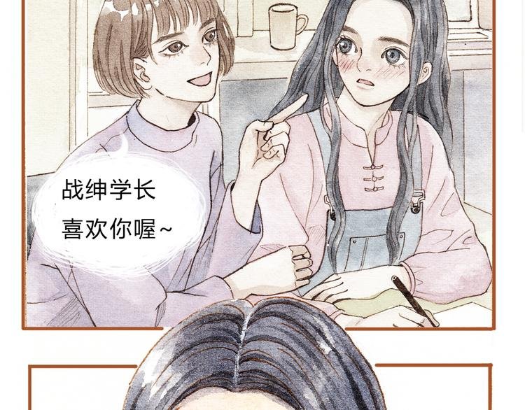 第17话 他喜欢你！