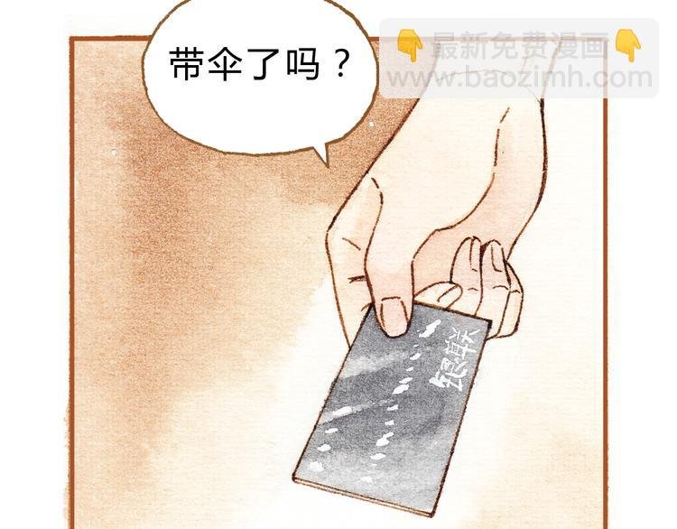 第18话 你的男朋友好帅！