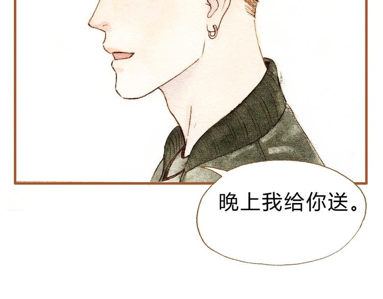第18话 你的男朋友好帅！