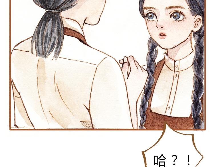 第18话 你的男朋友好帅！