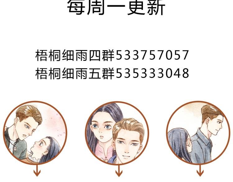 第19话 女主遭遇尾随？！