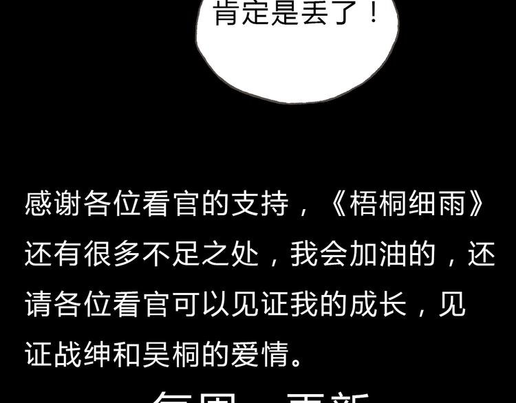 第3话 灰姑娘的“水晶鞋”