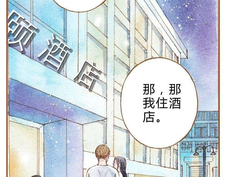 第21话 你先洗澡……