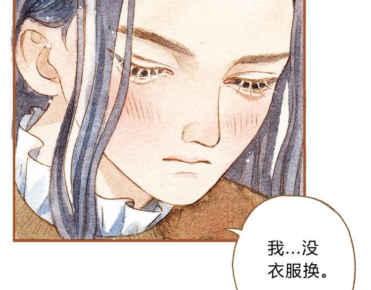 第21话 你先洗澡……