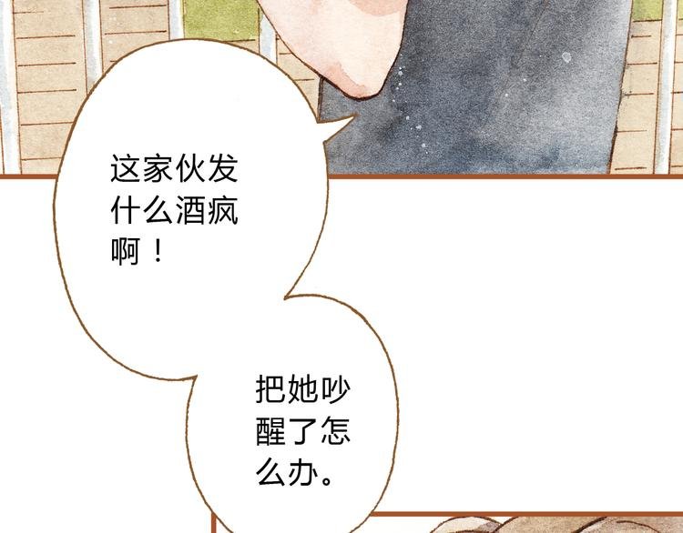 第23话 晚安……kiss？！