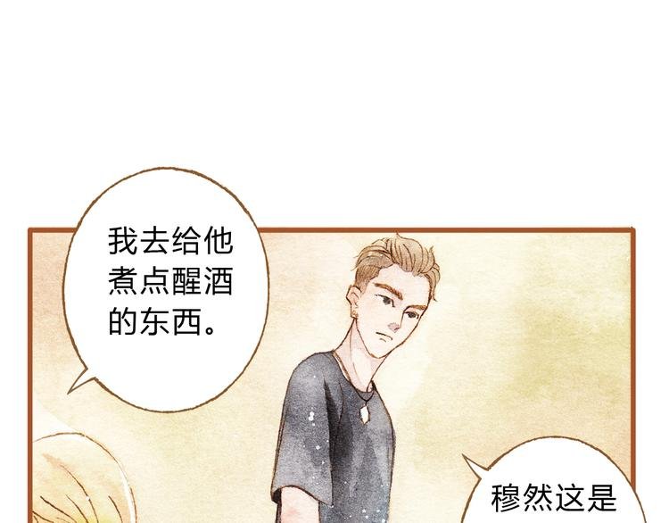 第23话 晚安……kiss？！