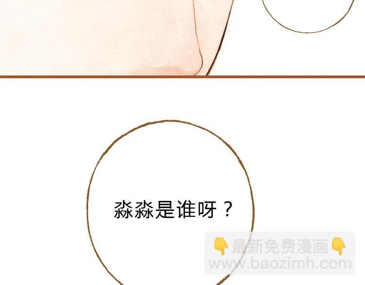 第24话 初恋还是前女友？