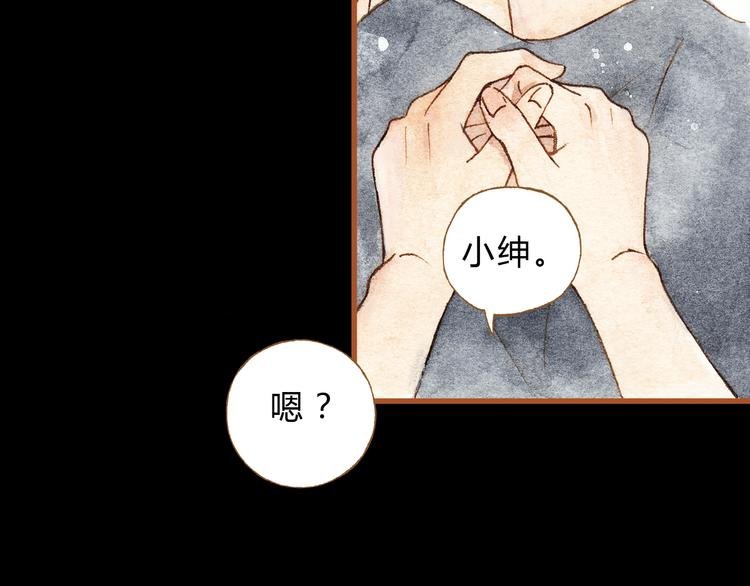 第24话 初恋还是前女友？