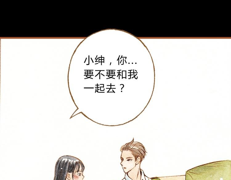 第24话 初恋还是前女友？