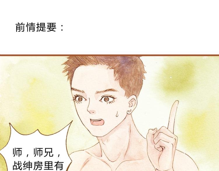 第27话 你想不想摸摸我的腹肌？