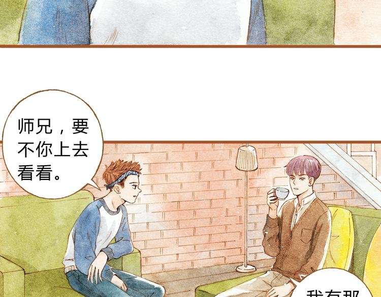 第27话 你想不想摸摸我的腹肌？