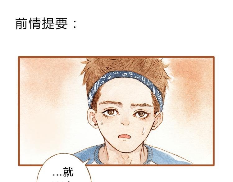 第28话 不要当着我的面说喜欢别人