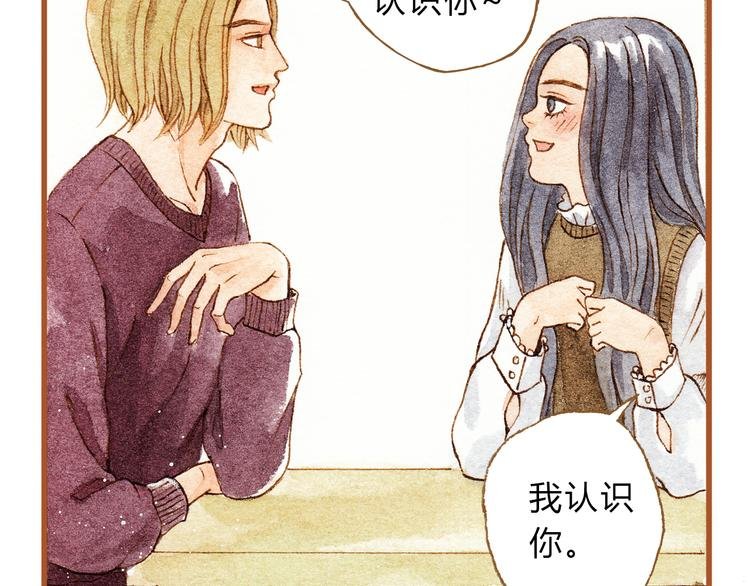 第28话 不要当着我的面说喜欢别人