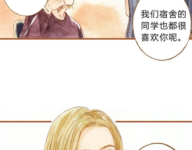 第28话 不要当着我的面说喜欢别人