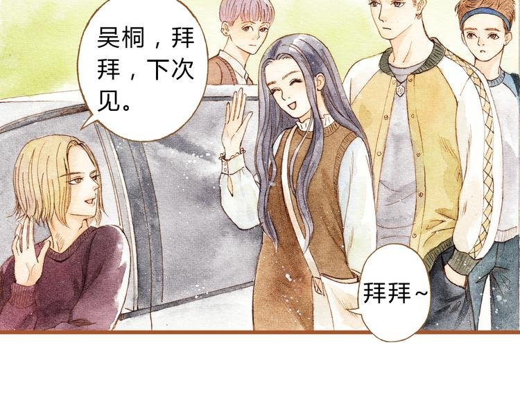 第29话 别人会误会我们的关系……