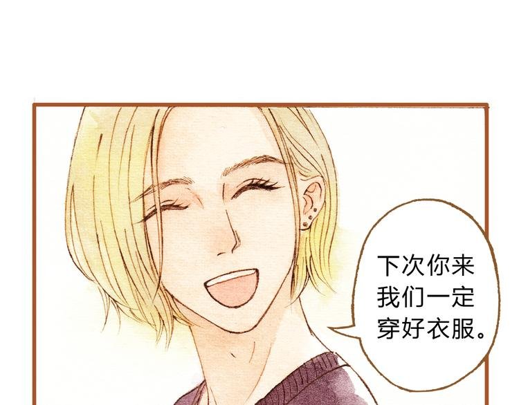 第29话 别人会误会我们的关系……