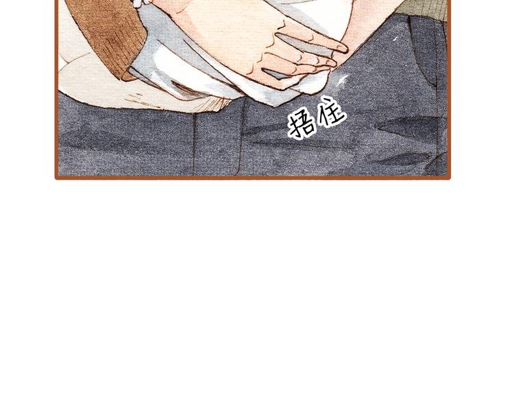 第29话 别人会误会我们的关系……