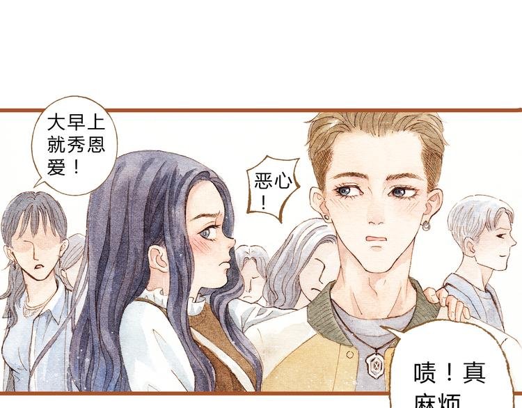 第29话 别人会误会我们的关系……