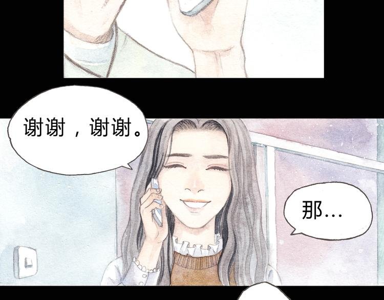 第4话 最讨厌的人拿了我的手机！