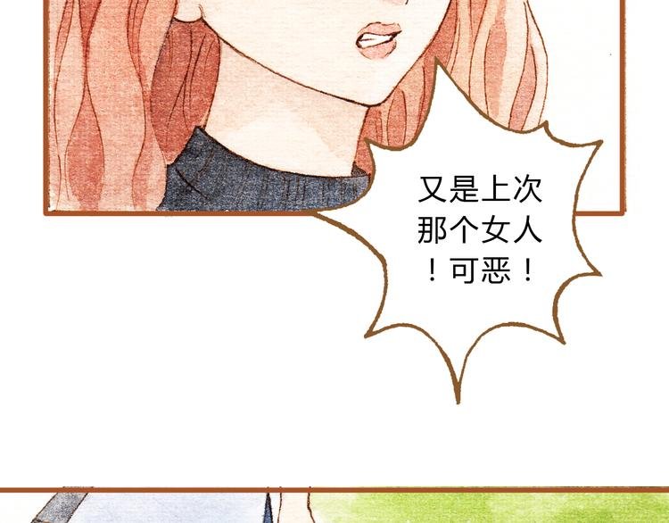第30话 你不要在意她