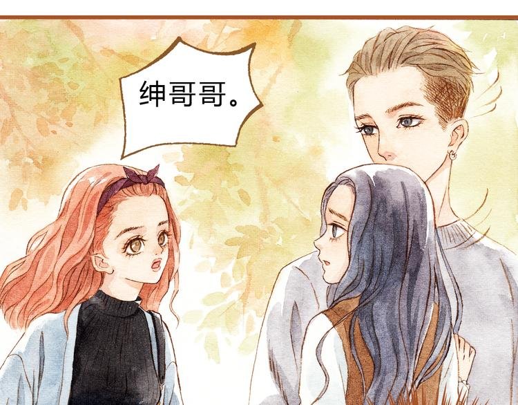 第30话 你不要在意她