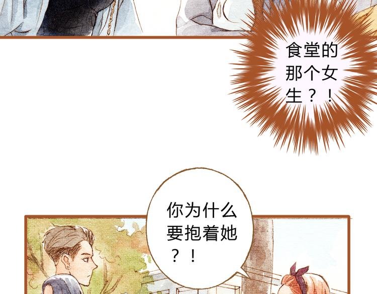 第30话 你不要在意她