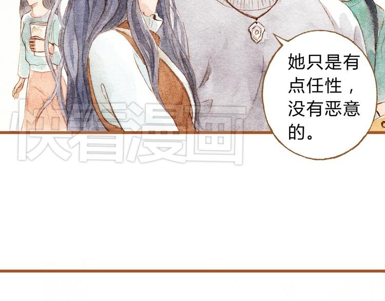 第30话 你不要在意她