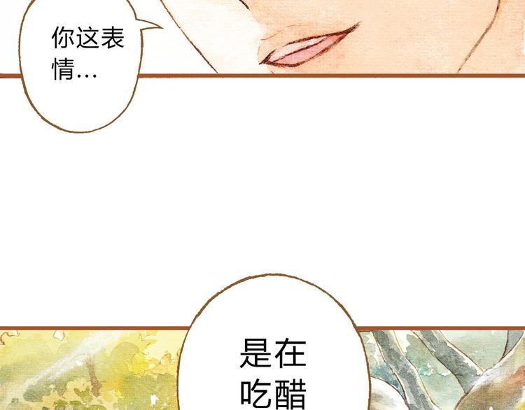 第30话 你不要在意她