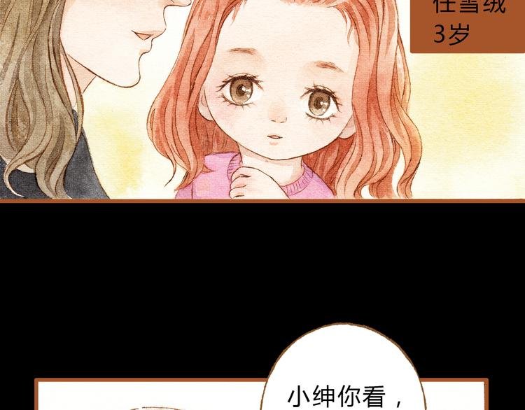 第30话 你不要在意她