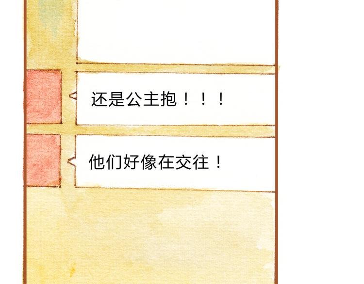 第31话 追求校草的正确方式