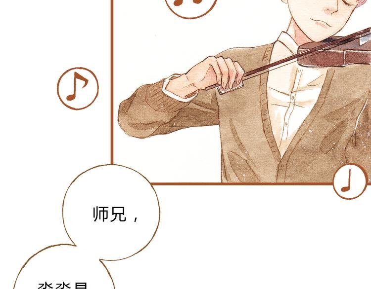 第31话 追求校草的正确方式