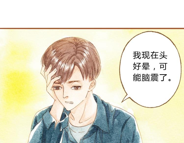 第33话 校医院里的偶遇