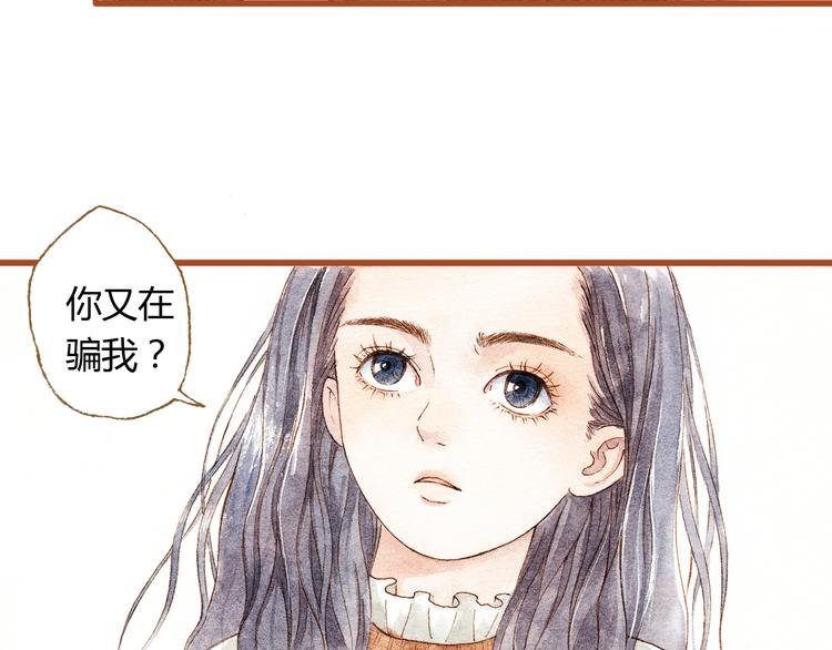 第34话 被误会的前奏