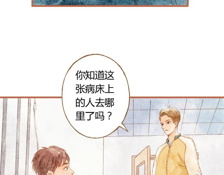 第35话 想要再次遇到你