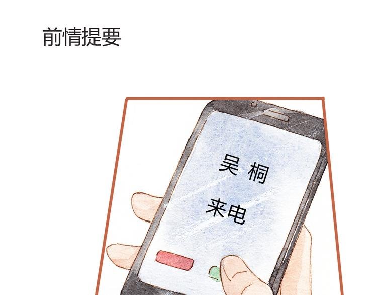 第36话 被认为是小三