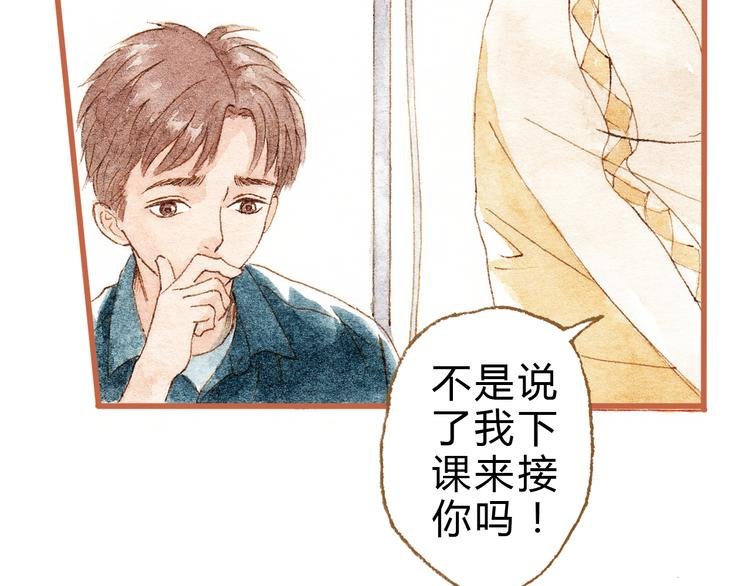 第36话 被认为是小三
