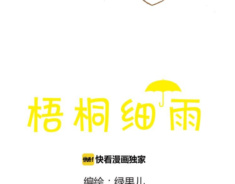 第36话 被认为是小三