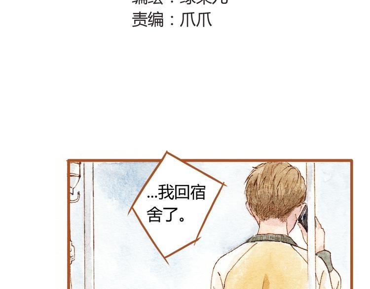 第36话 被认为是小三