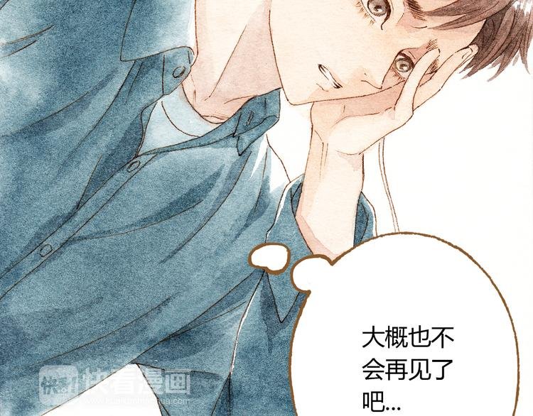 第36话 被认为是小三
