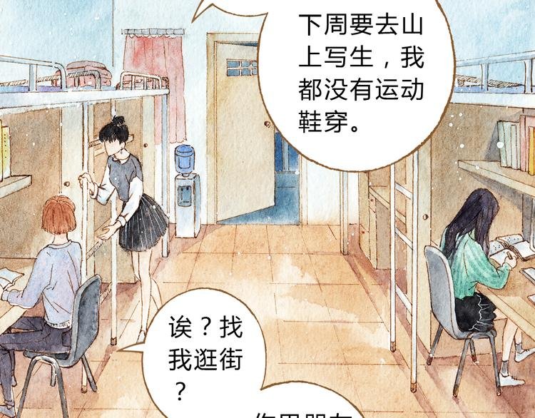 第38话 我们能否走到一起