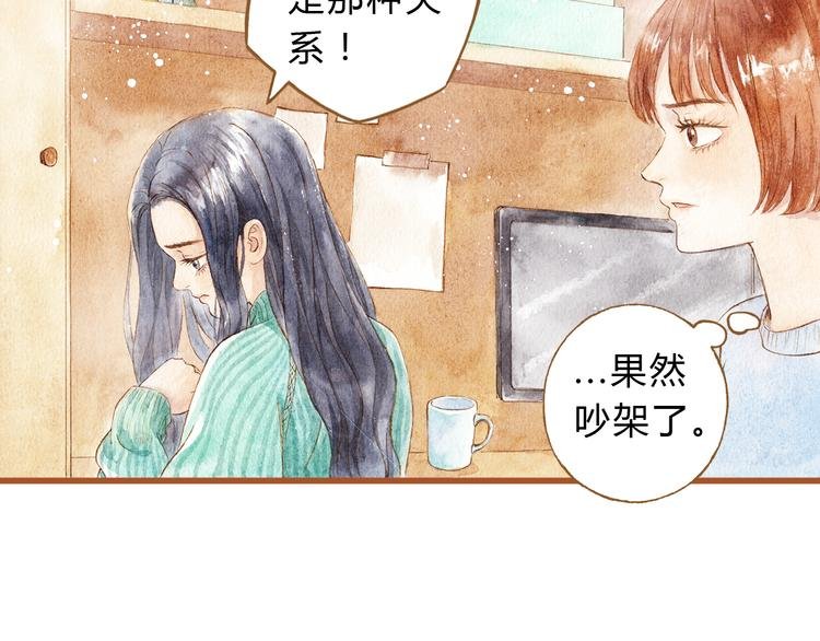 第38话 我们能否走到一起