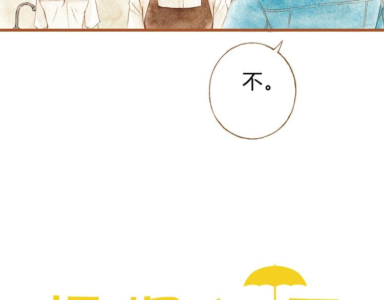 第39话 求你不要离开我
