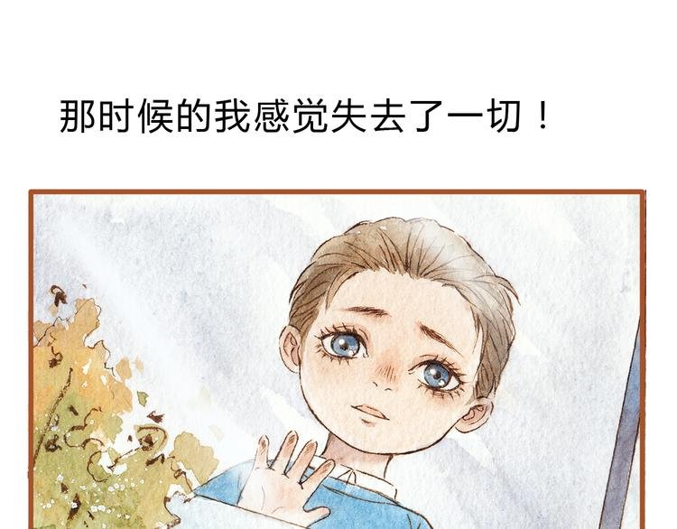 第39话 求你不要离开我