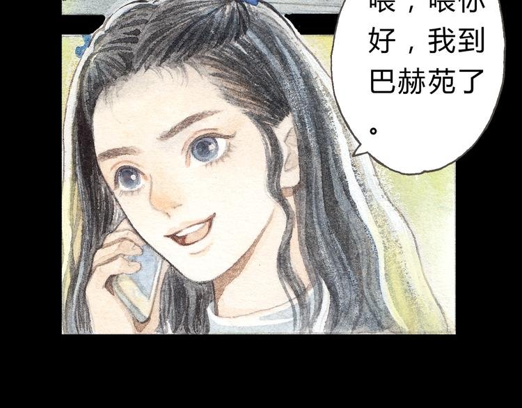 第5话 为什么校草会喜欢这种人？