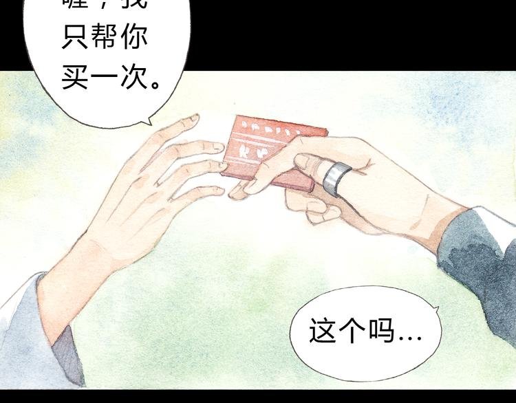第5话 为什么校草会喜欢这种人？