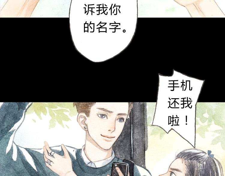 第5话 为什么校草会喜欢这种人？