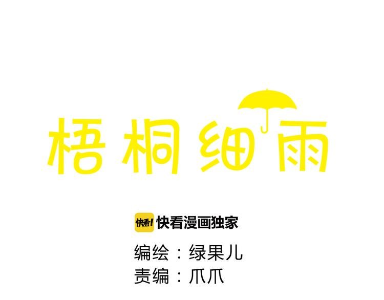 第40话 我没有骗你！她只是朋友