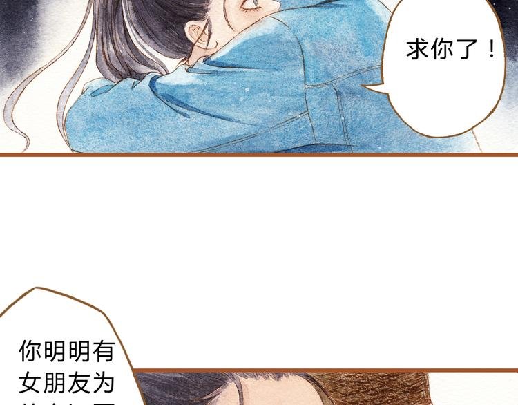 第40话 我没有骗你！她只是朋友